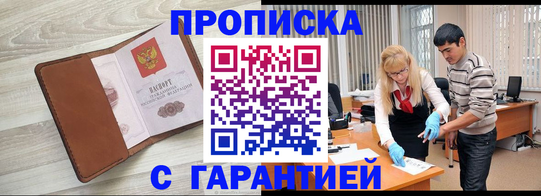 миграционный учет в Гусеве