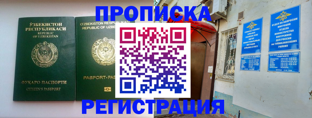 где прописаться в Гусеве