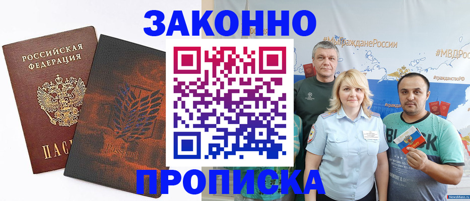 прописка иностранных граждан в Гусеве