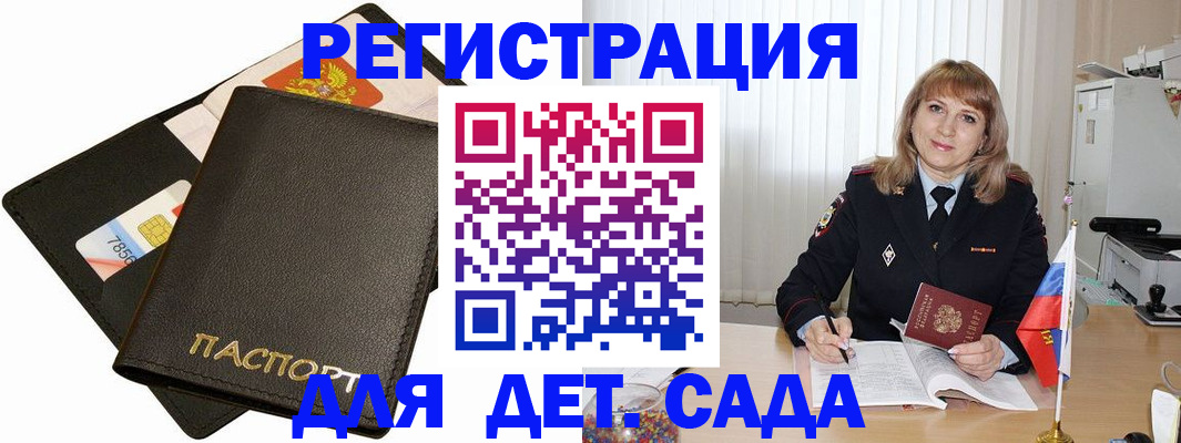 прописка паспорт в Гусеве