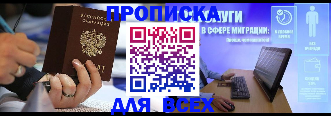 временная регистрация поиск в Гусеве