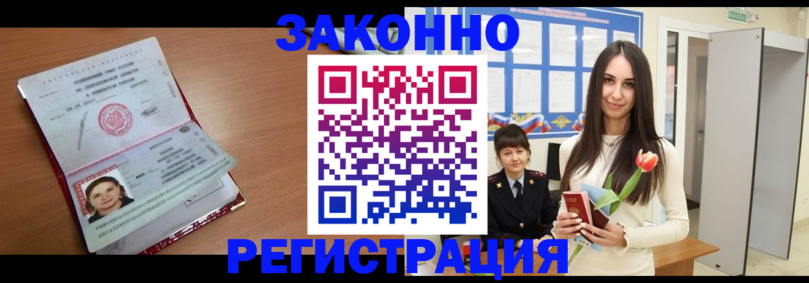 регистрация в Гусеве
