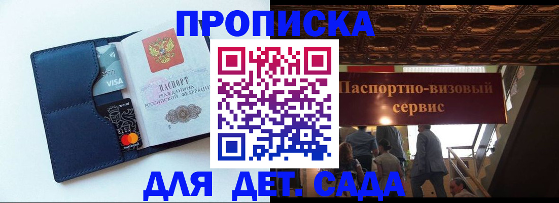 прописка от собственника в Гусеве