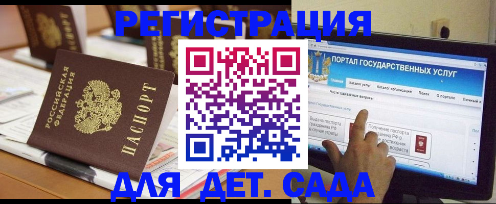 прописка паспорт в Гусеве