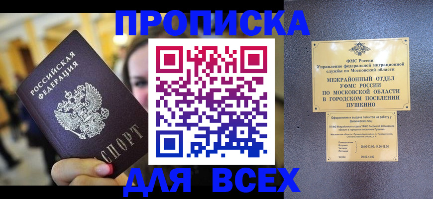 временная регистрация законно в Гусеве