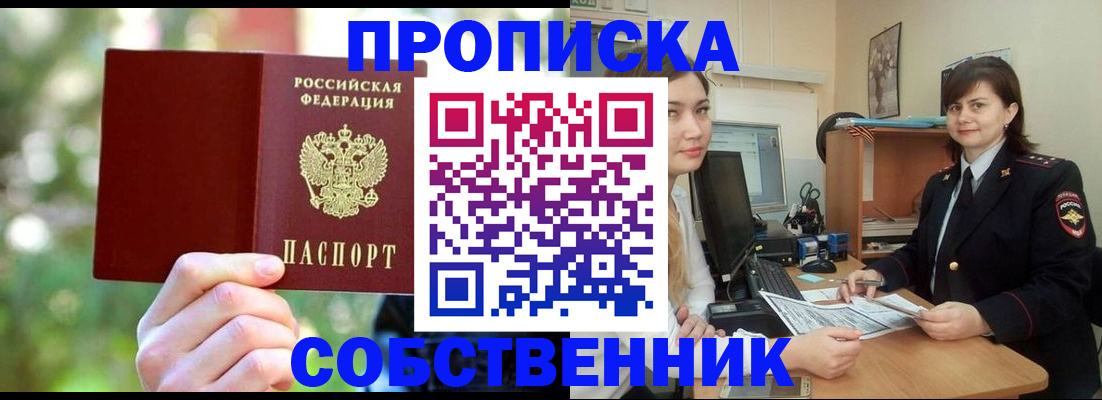 прописка иностранных граждан в Гусеве