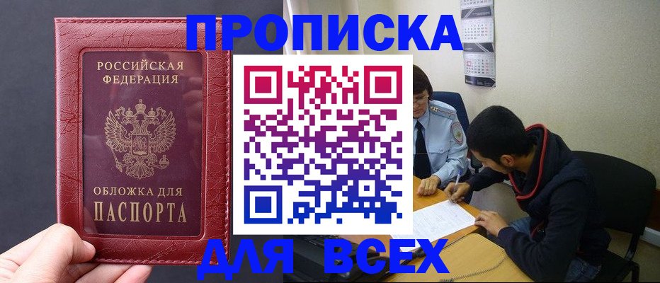 временная регистрация 2025 в Гусеве