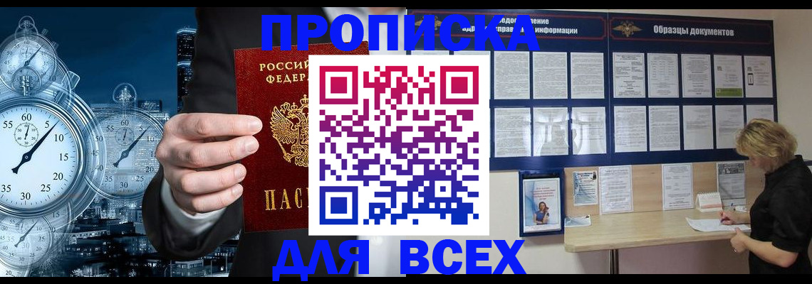 временная регистрация недорого в Гусеве