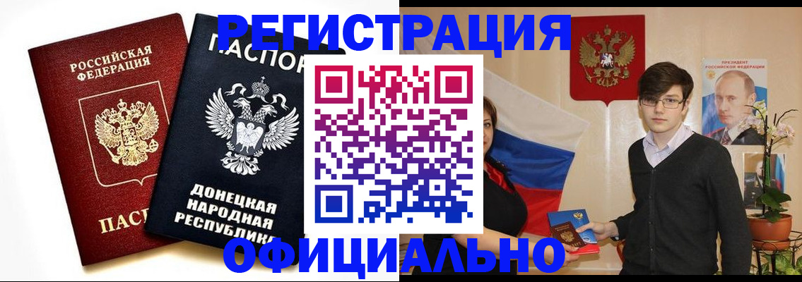 временная регистрация недорого в Гусеве