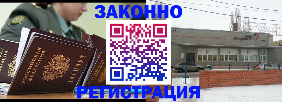 миграционный учет в Гусеве