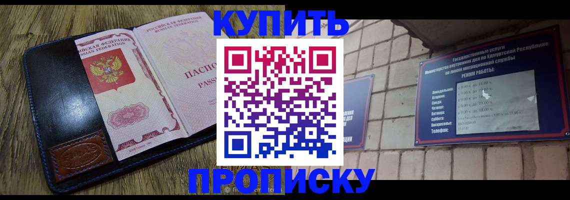 временная регистрация надежно в Гусеве