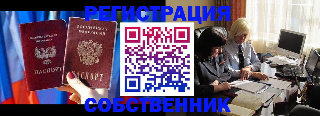 регистрация для школы в Гусеве